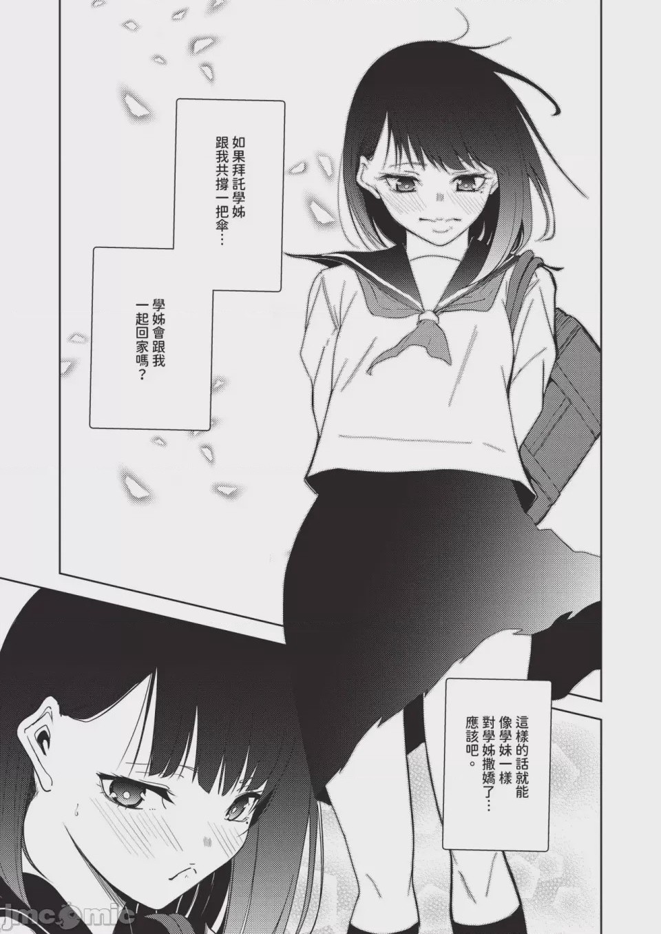 第1话，第 599 頁