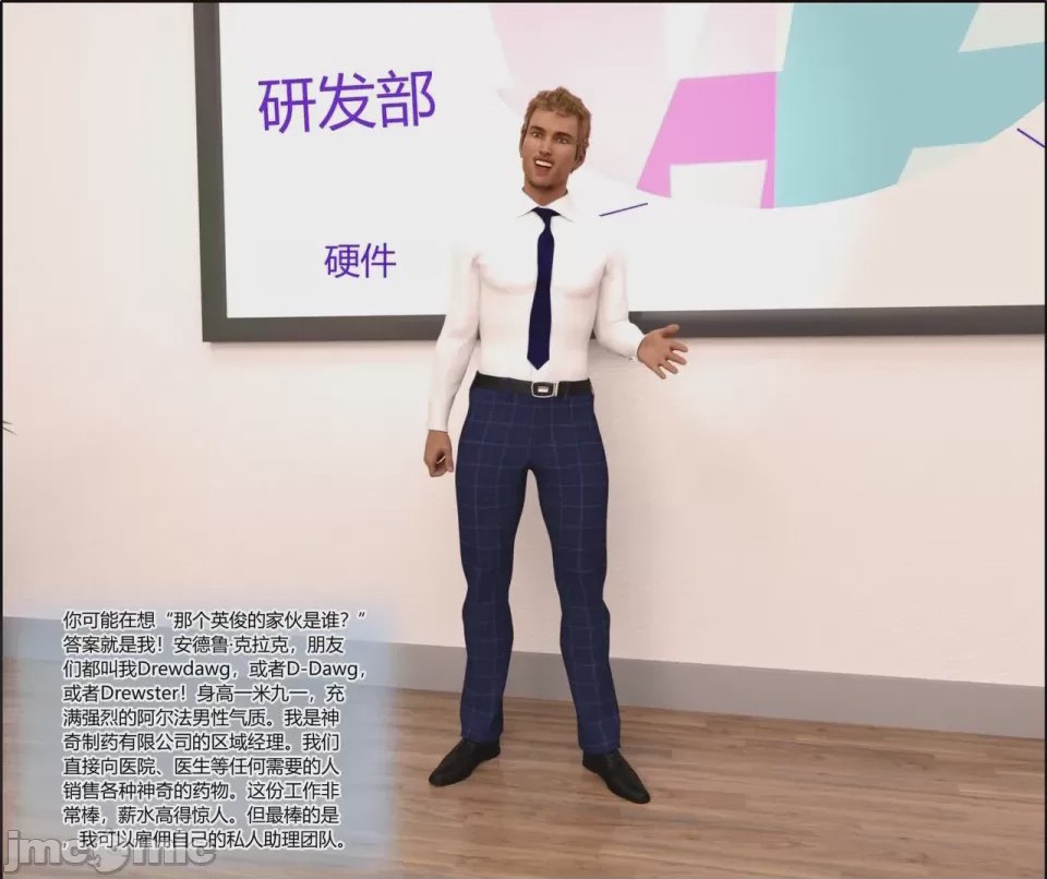 第1话，第 2 页