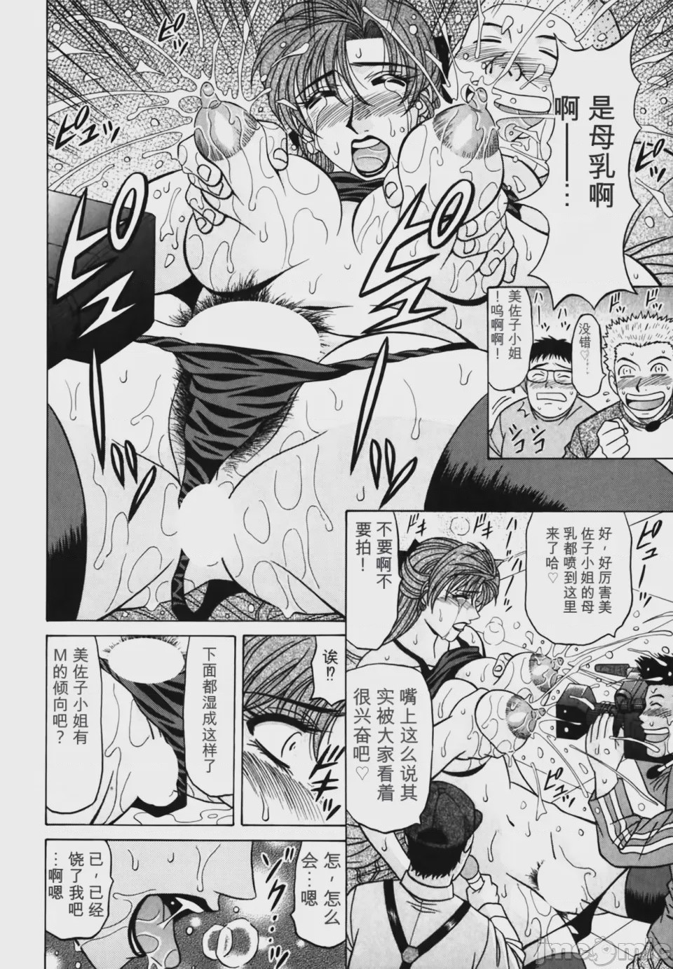 第1话, 페이지 44