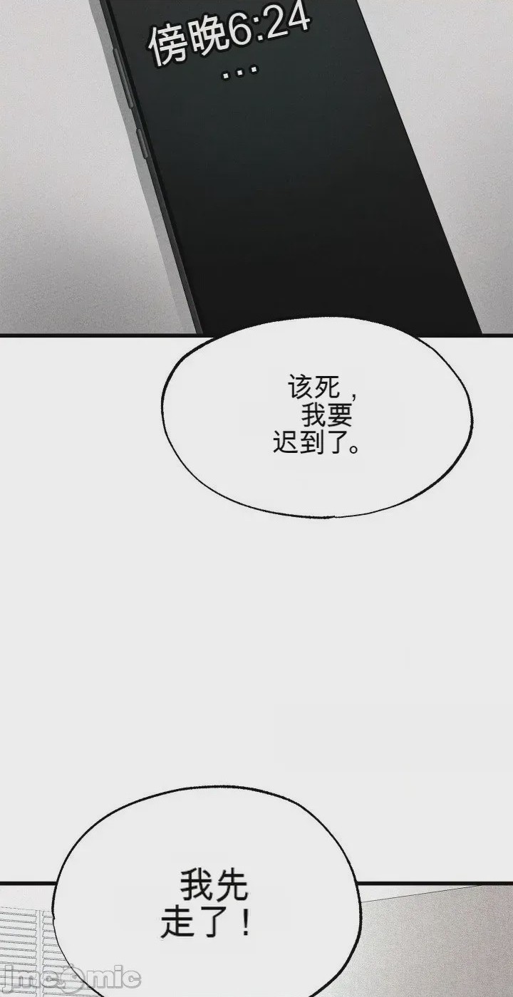 第1话 1, 페이지 3