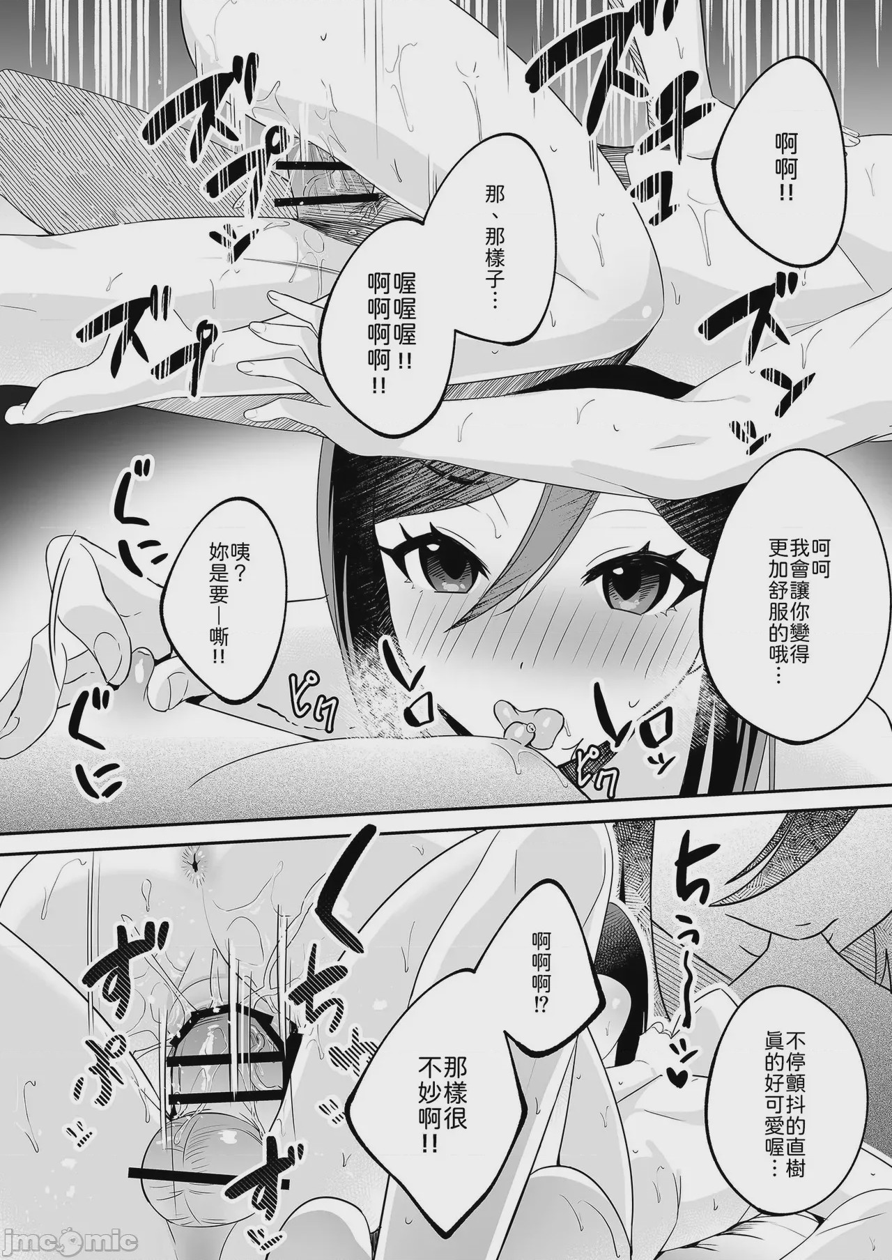 第1话，第 29 页