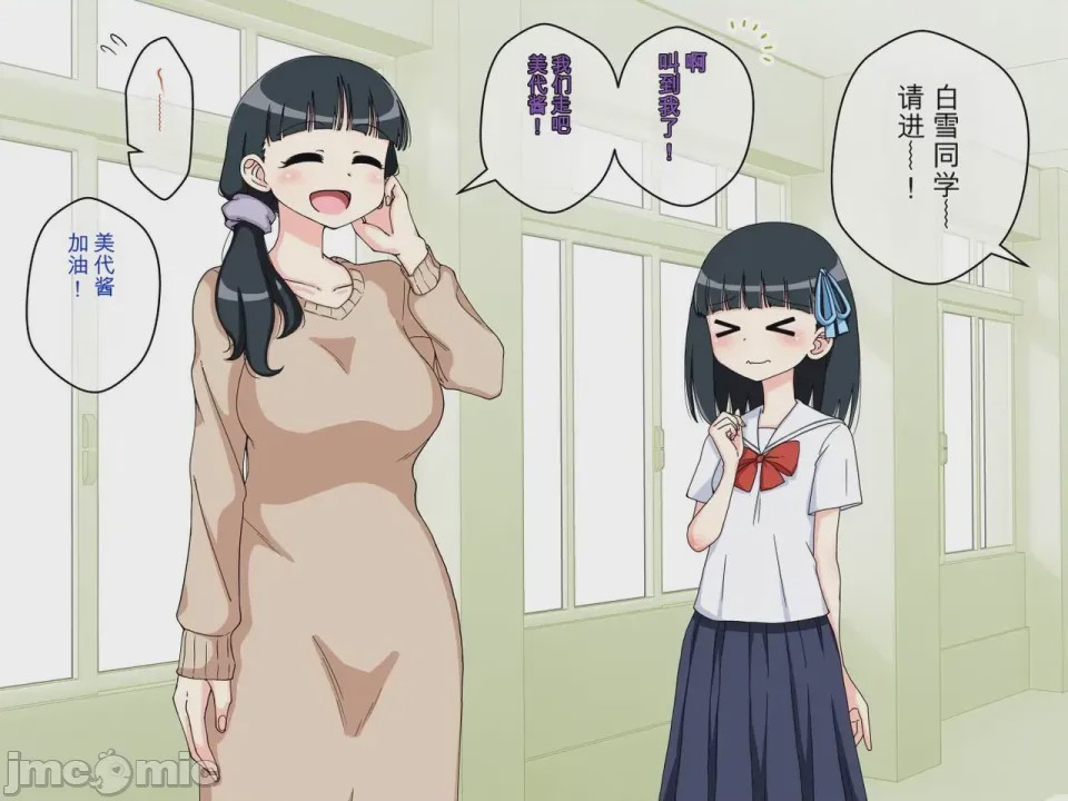 第1话，第 54 頁