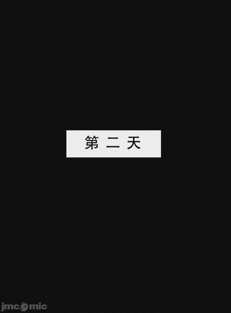 LSP集合所—喜欢捉弄人的锐锐同学B（寝取篇） 第1话，第 44 页