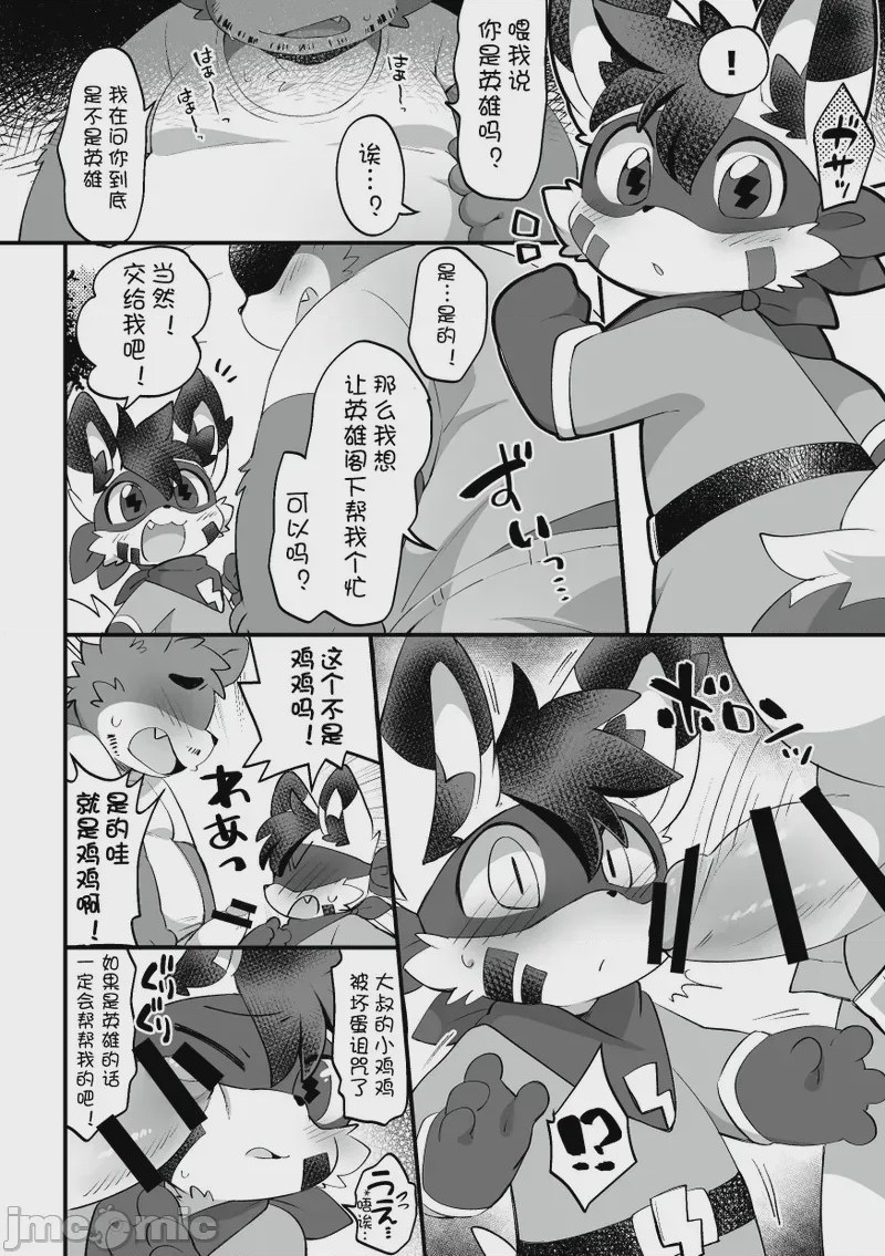 第1话, page 201