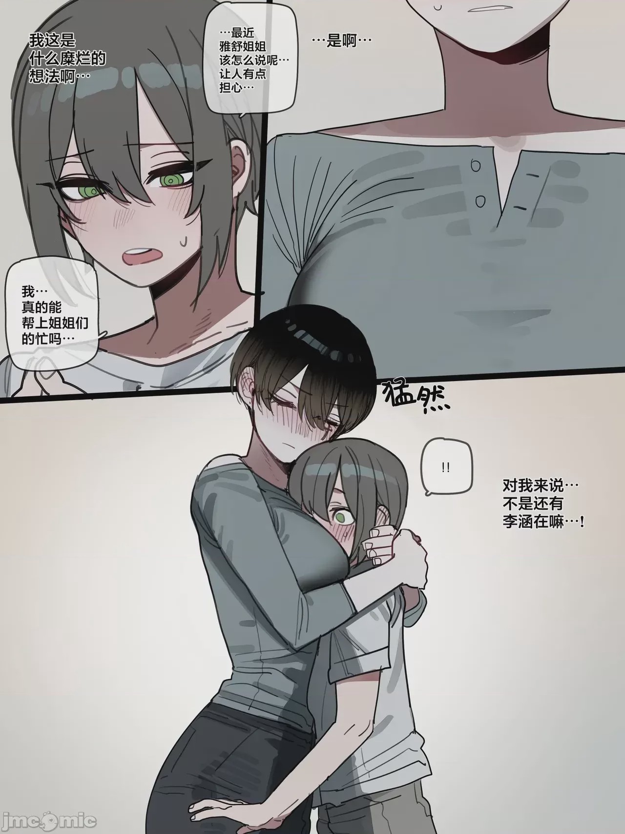 第1话, page 3