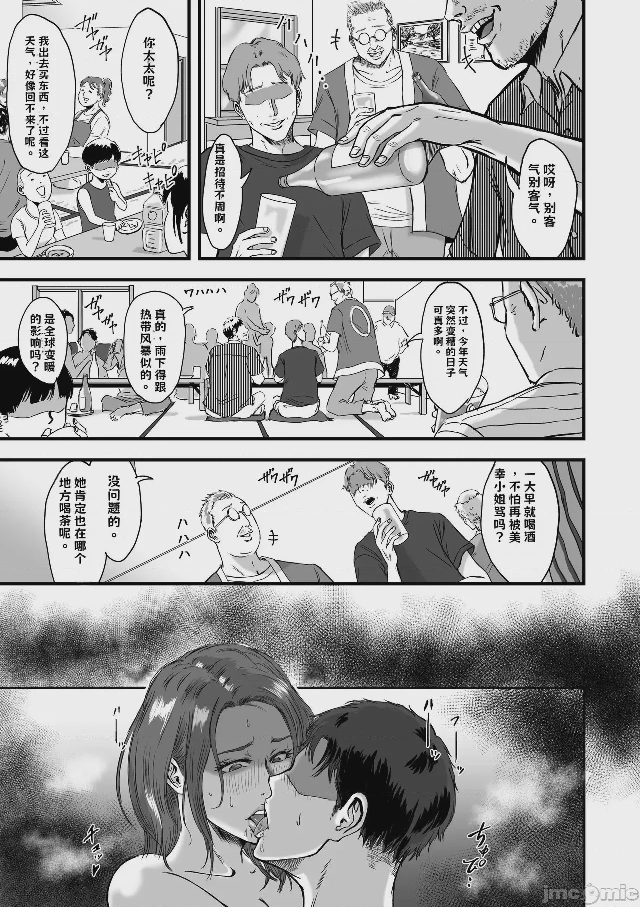 第1话，第 397 页