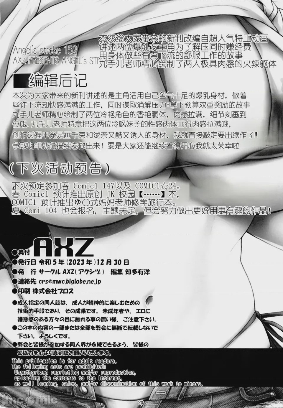 第1话，第 21 页