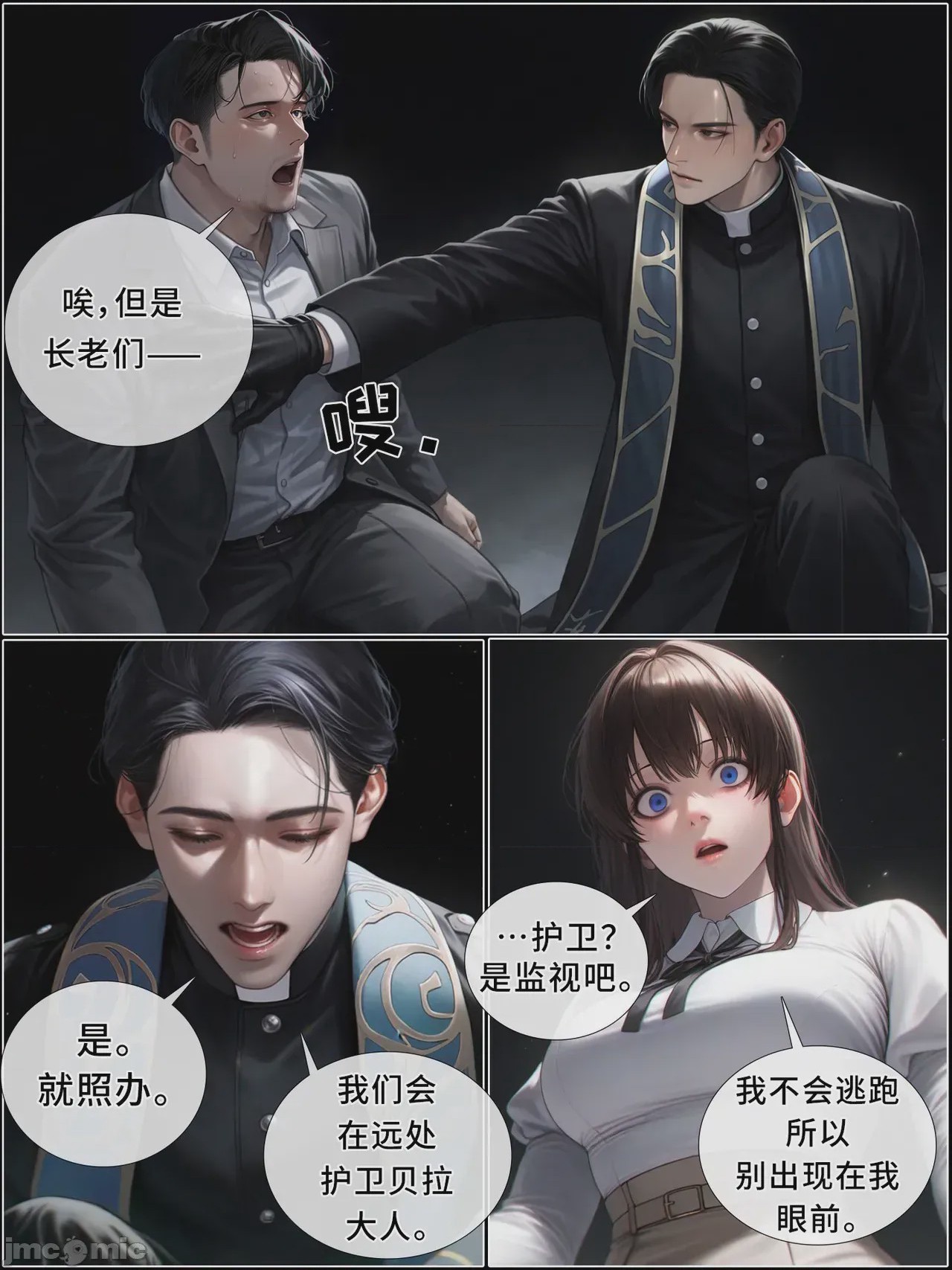第1话, page 1161