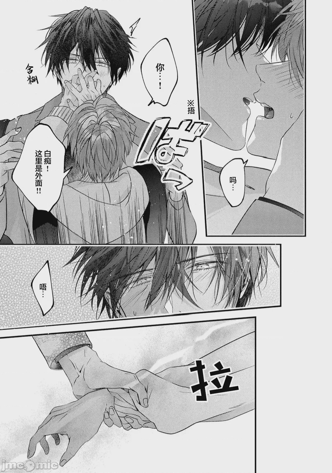 第1话, page 159