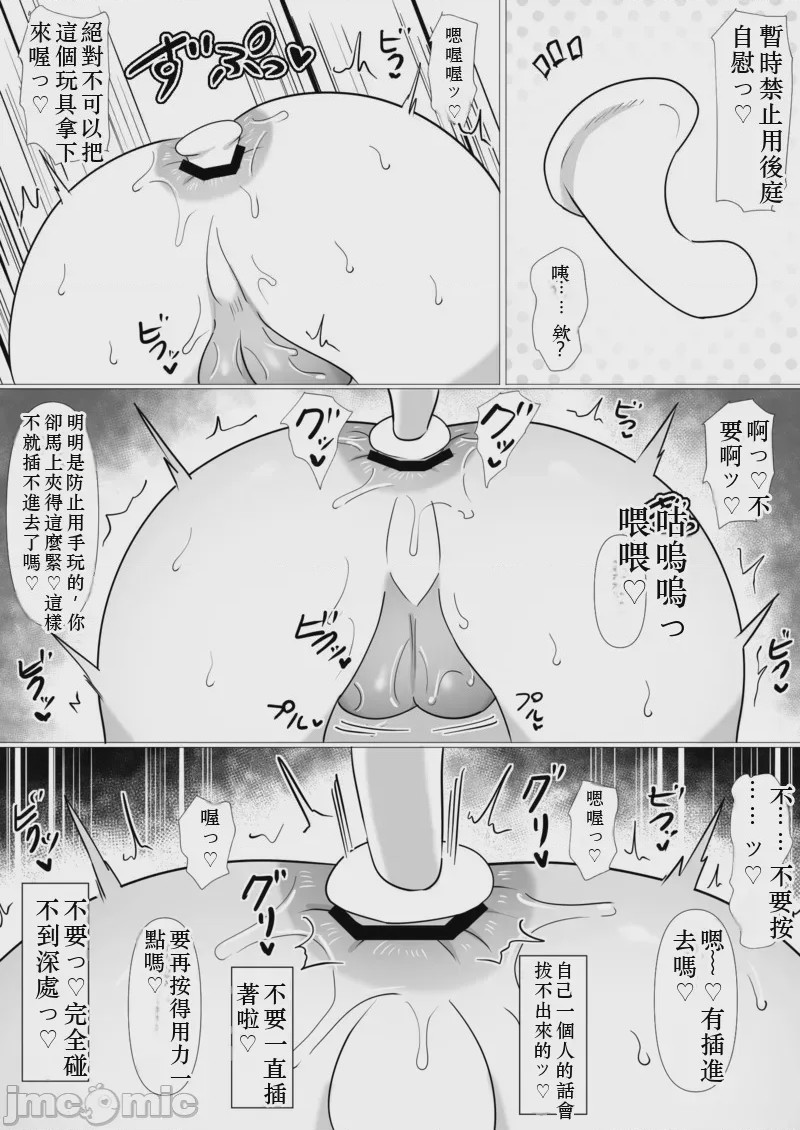 第1话, pahina 36