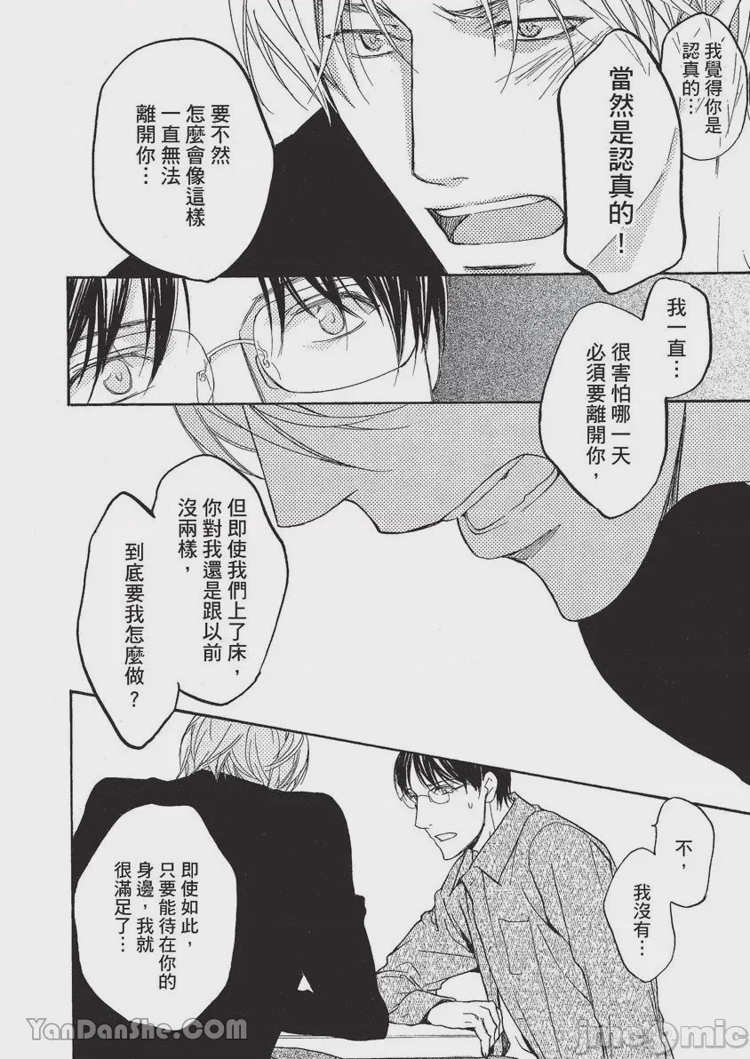 第1话, page 69