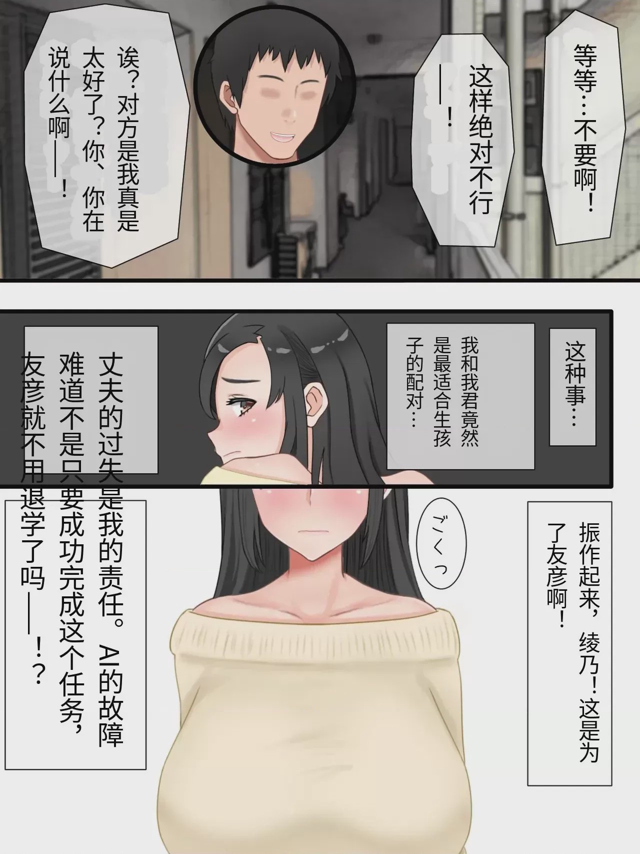 第1话，第 9 页