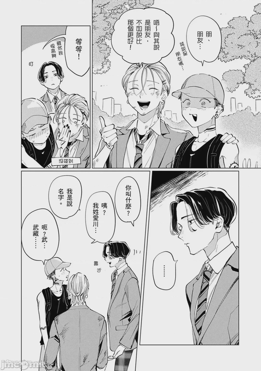第1话，第 102 页
