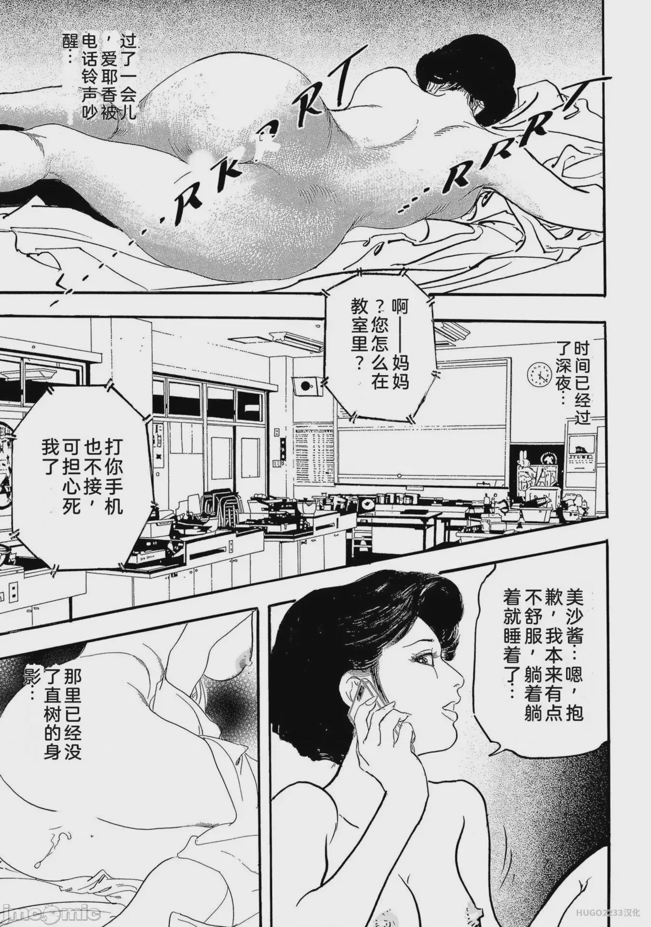 第1话, page 20