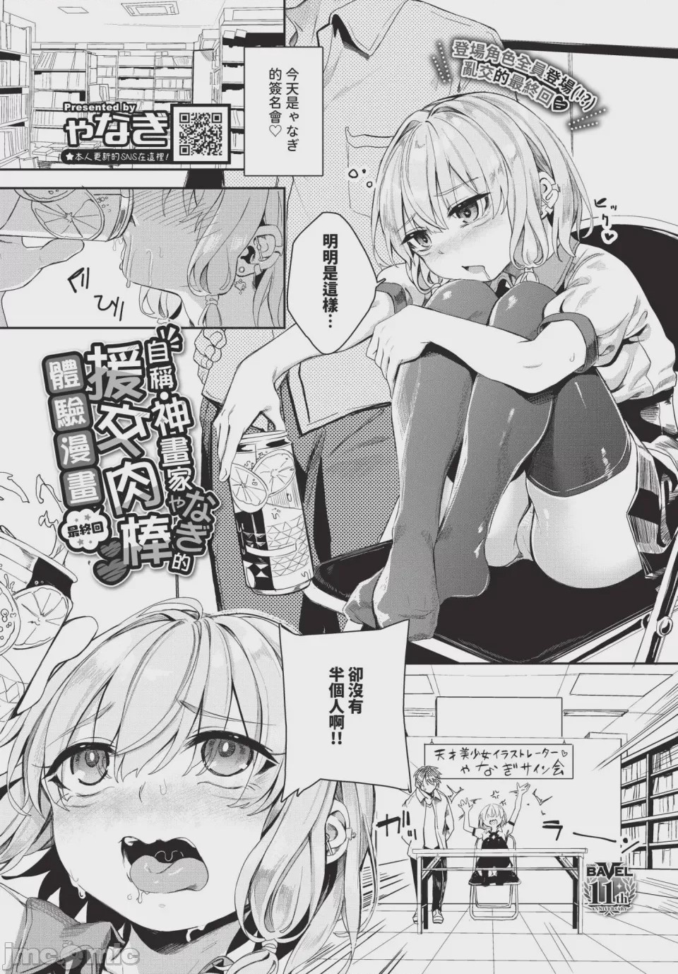 第1话，第 175 页