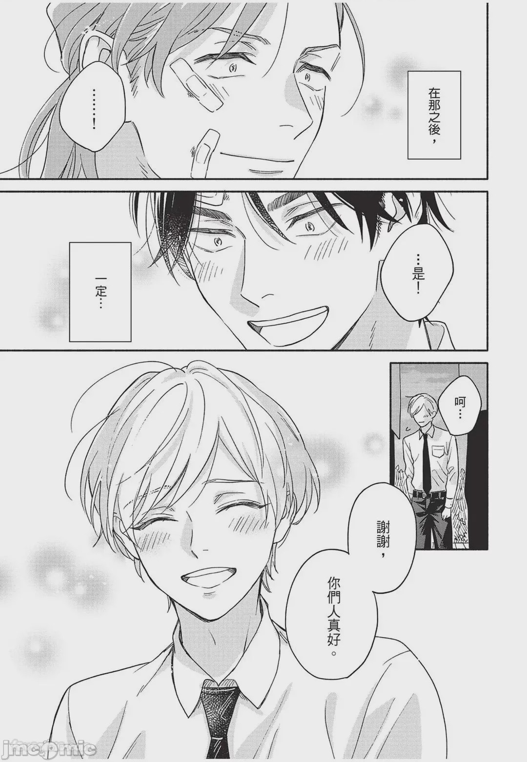 第1话, pahina 44