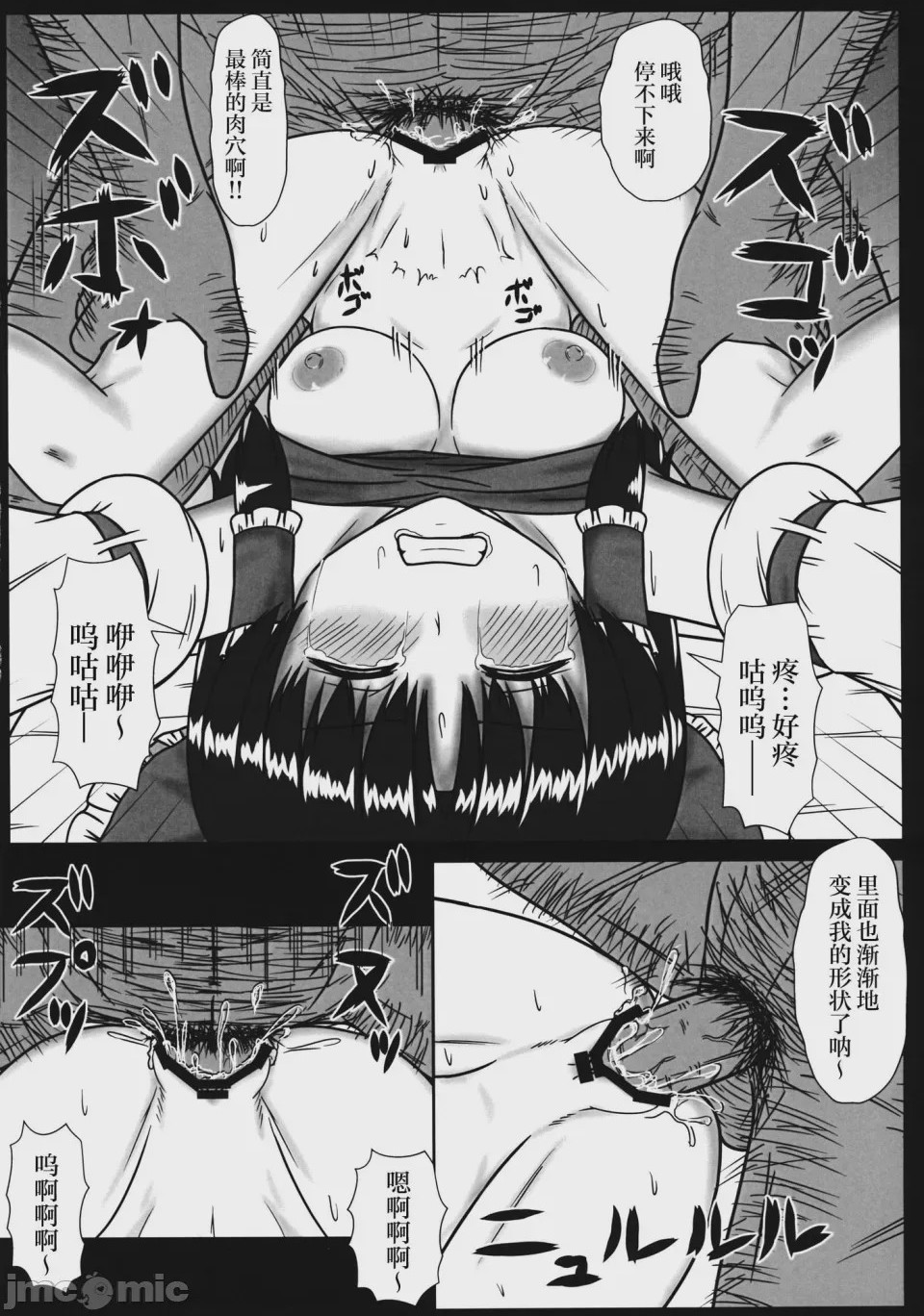 第1话、12 ページ
