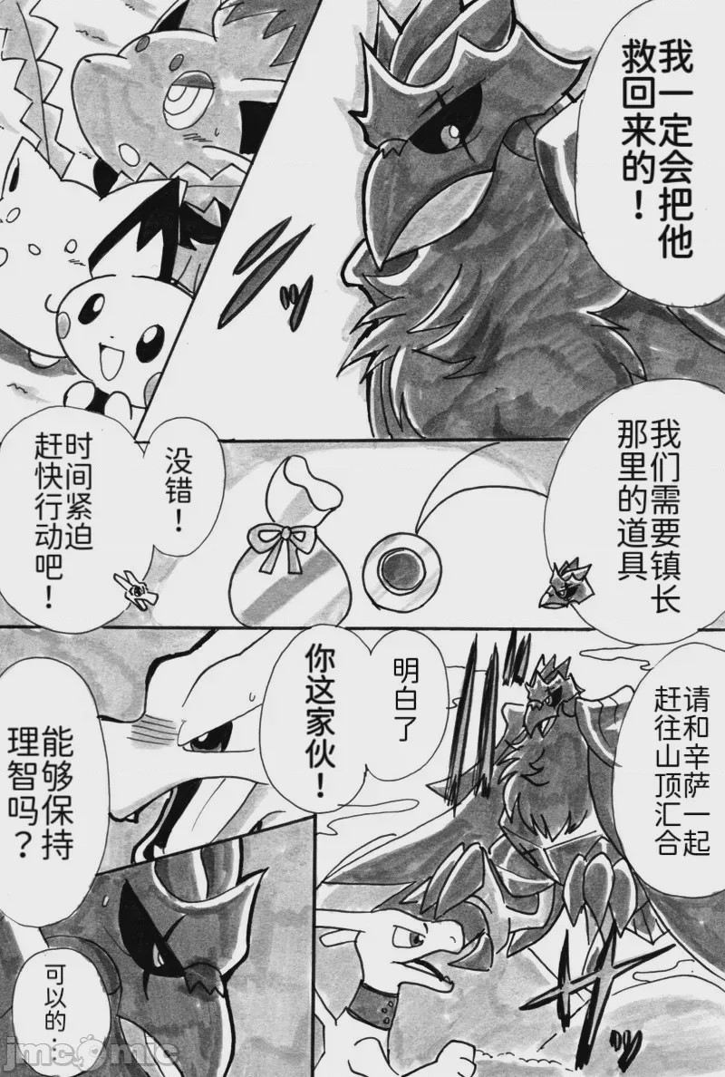 第1话、31 ページ