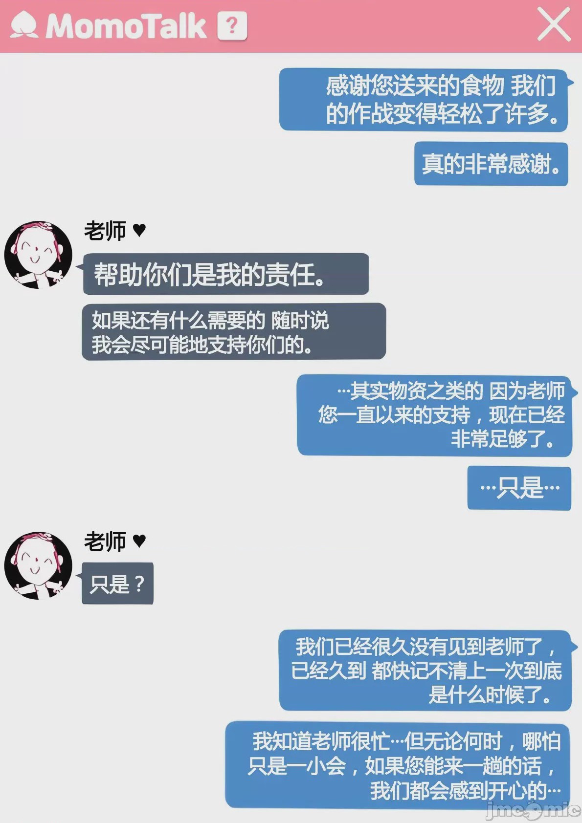 第1话, page 106