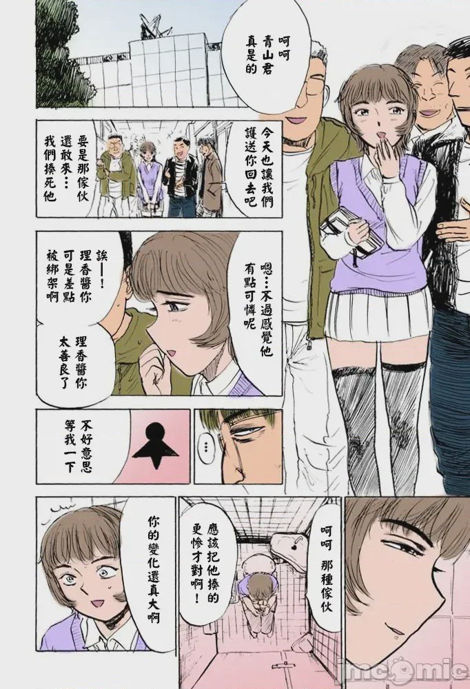 第1话、88 ページ