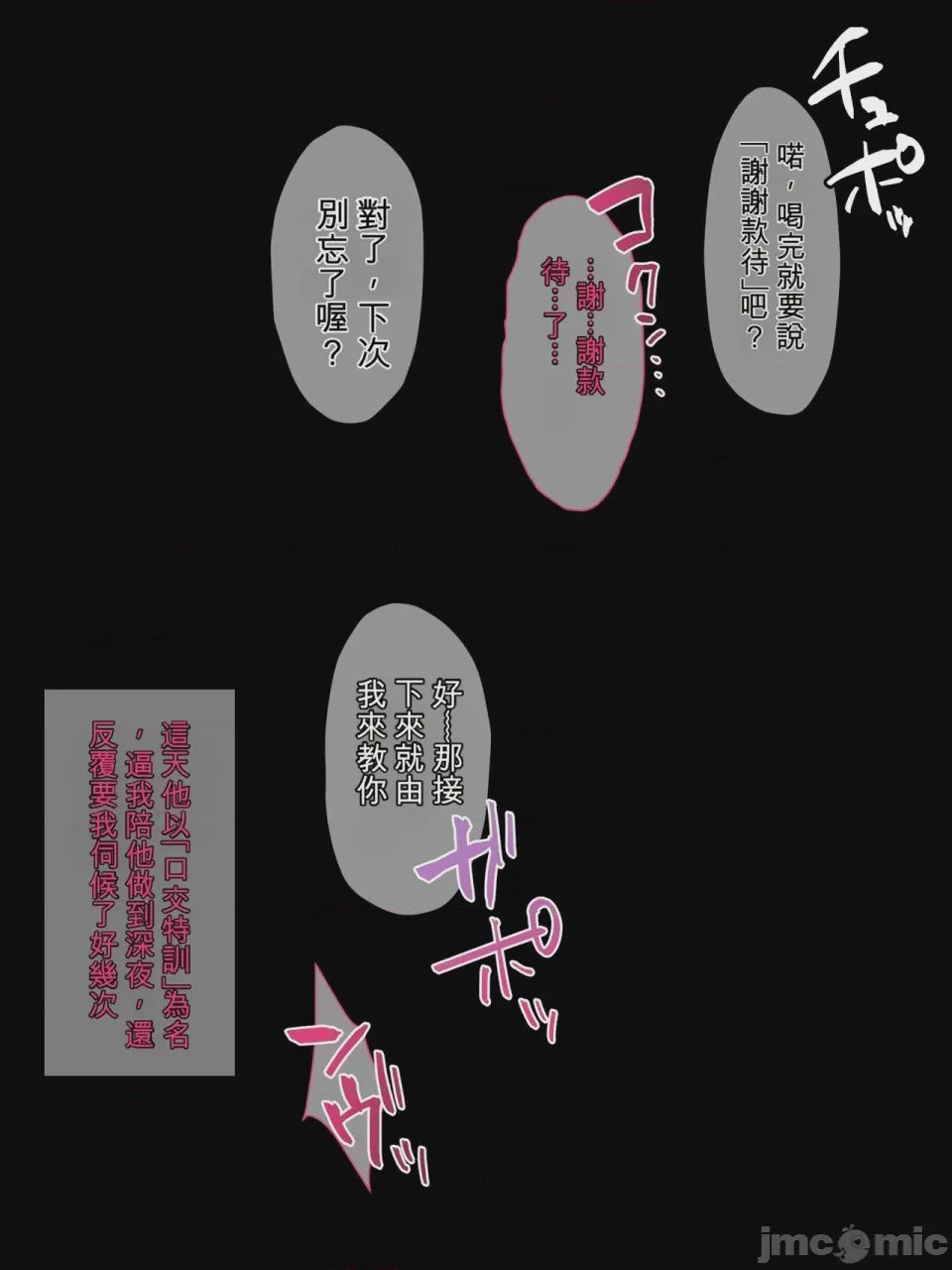 第1话, page 114