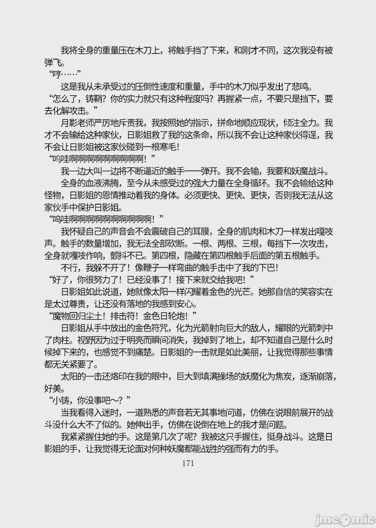 第1话，第 222 页