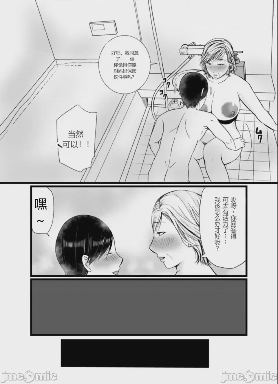 第1话，第 21 页
