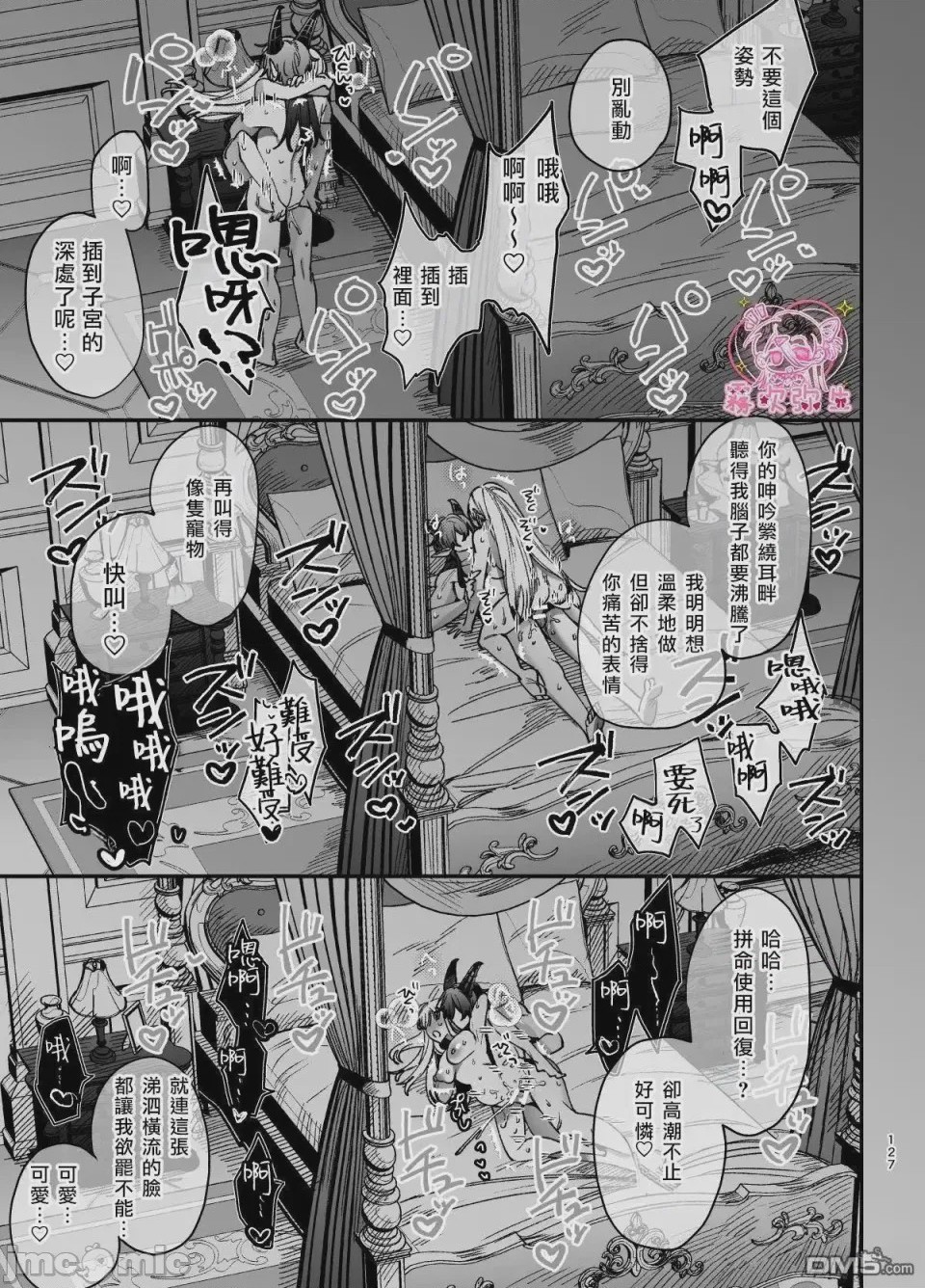 第1话、128 ページ