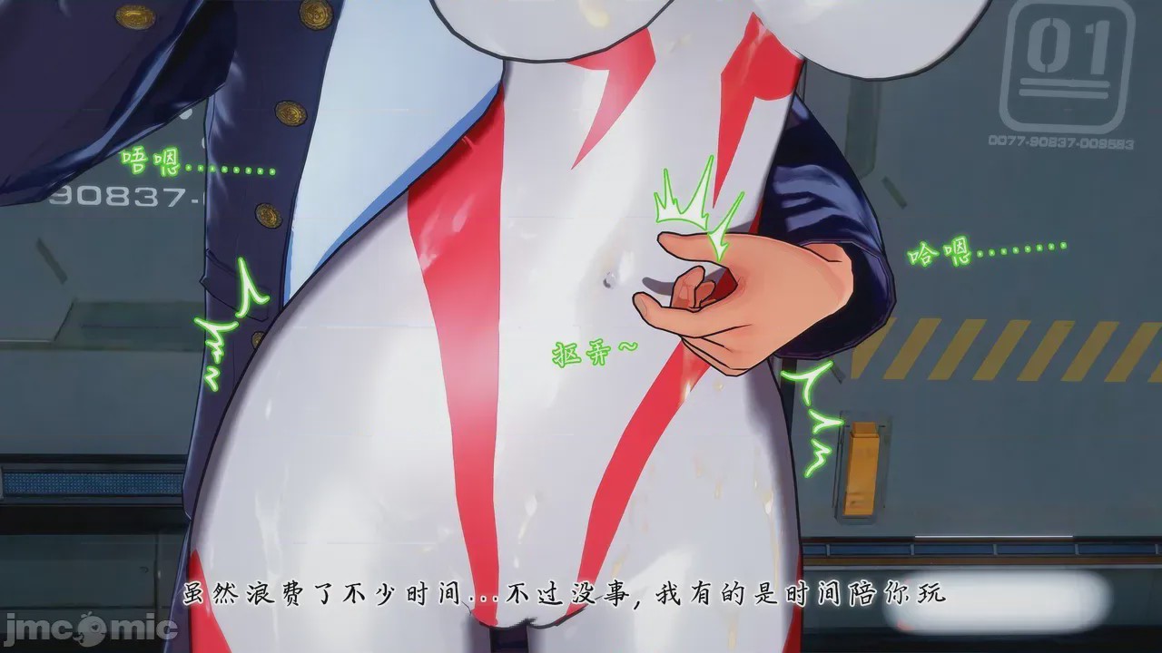 第1话, 페이지 241