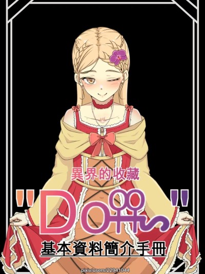 [山崎银龙] 塞莱斯特 的封面