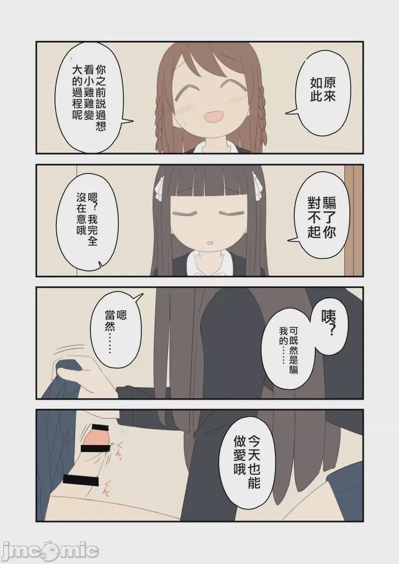 第1话, page 15