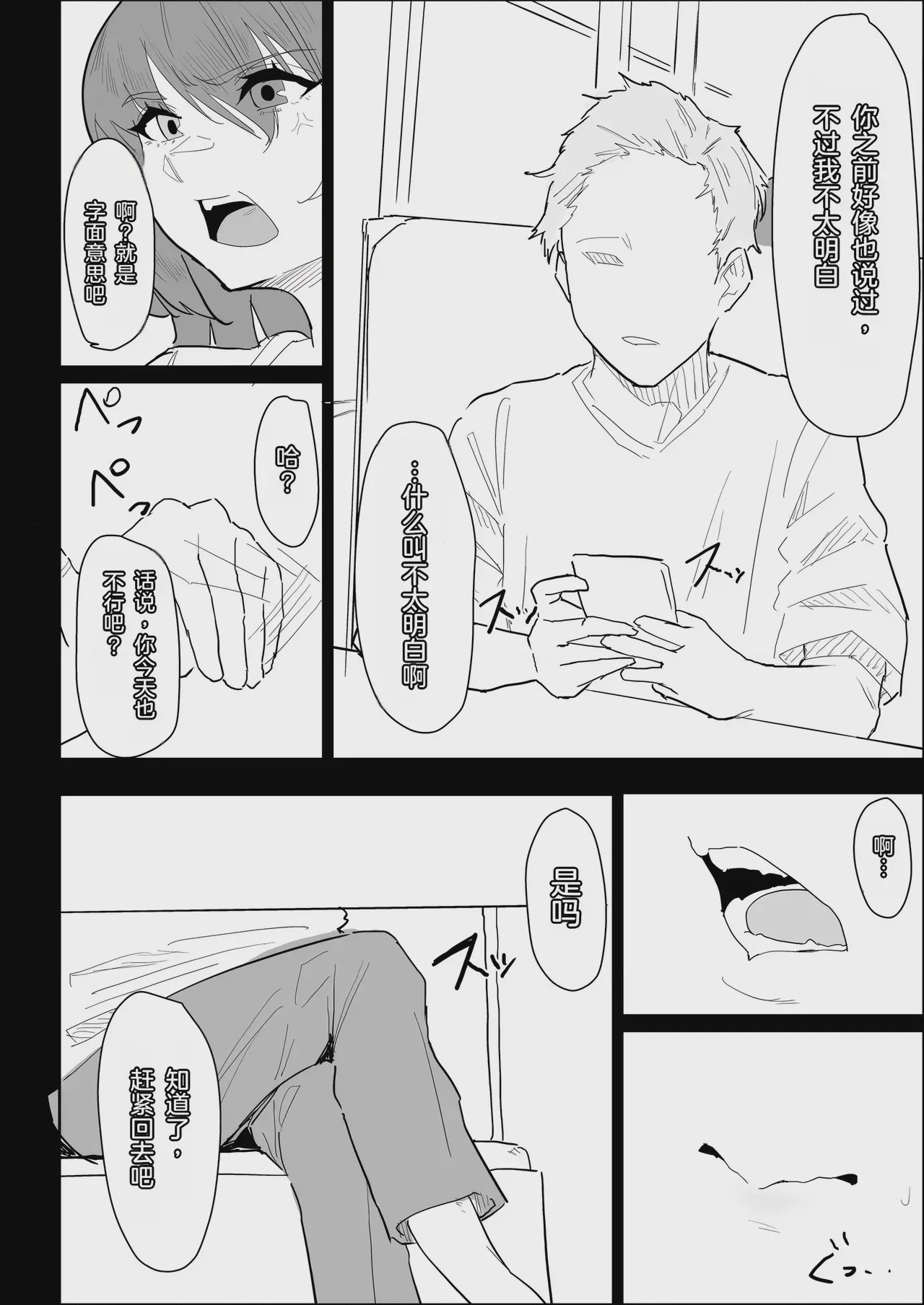 第1话, page 8