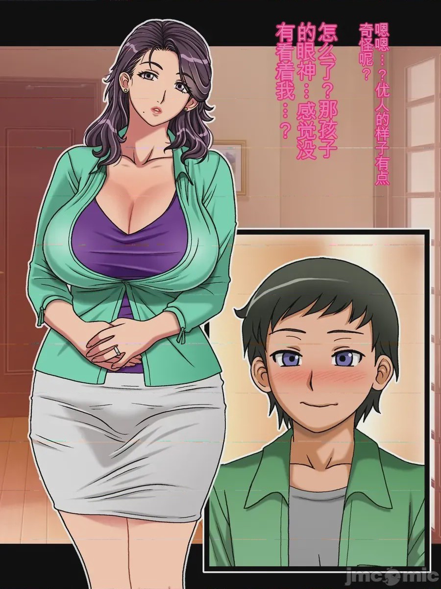 第1话, trang 9