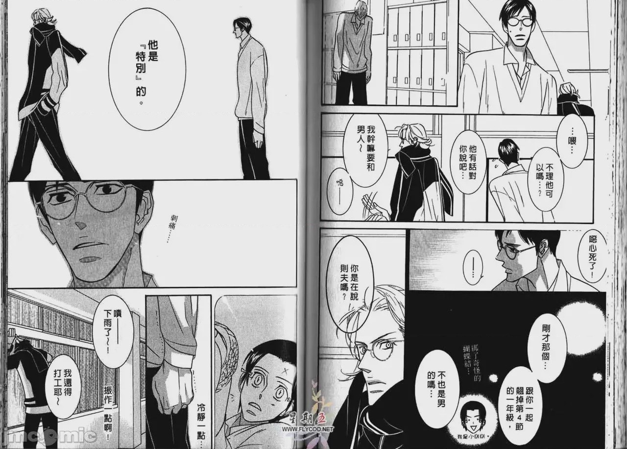 第1话 1，第 73 页