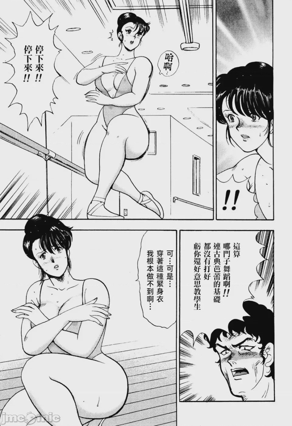 第1话，第 61 頁