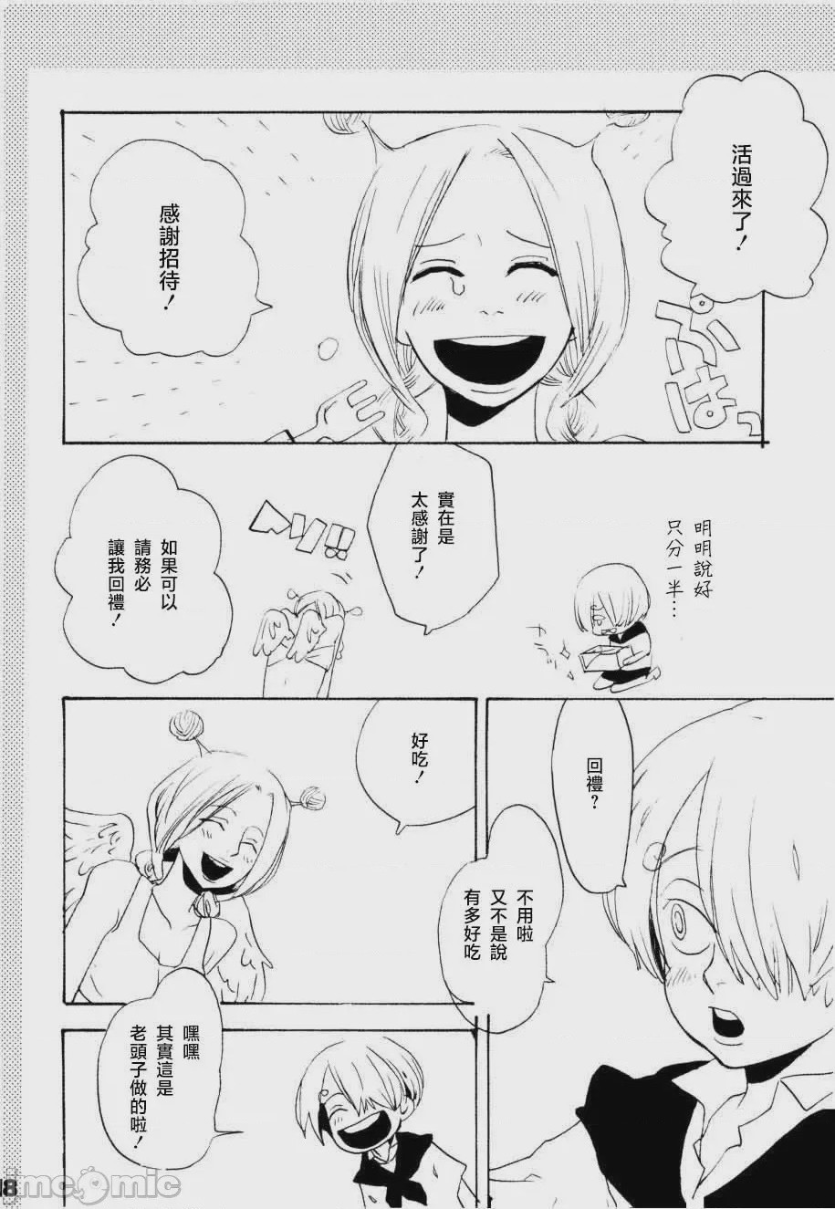 第1话、3 ページ
