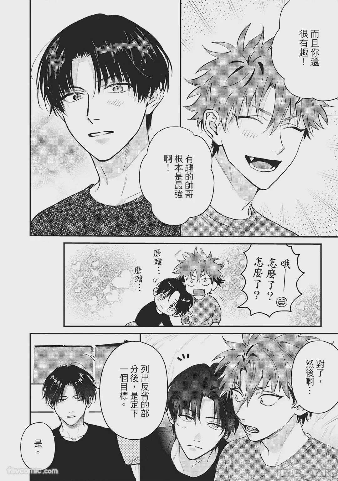 第1话, page 103