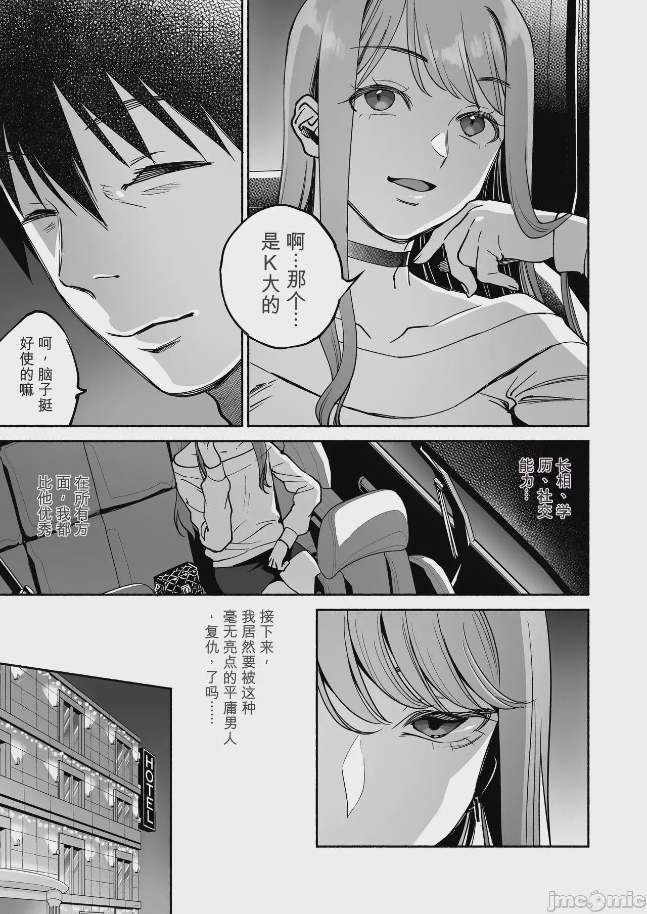 第1话, trang 10