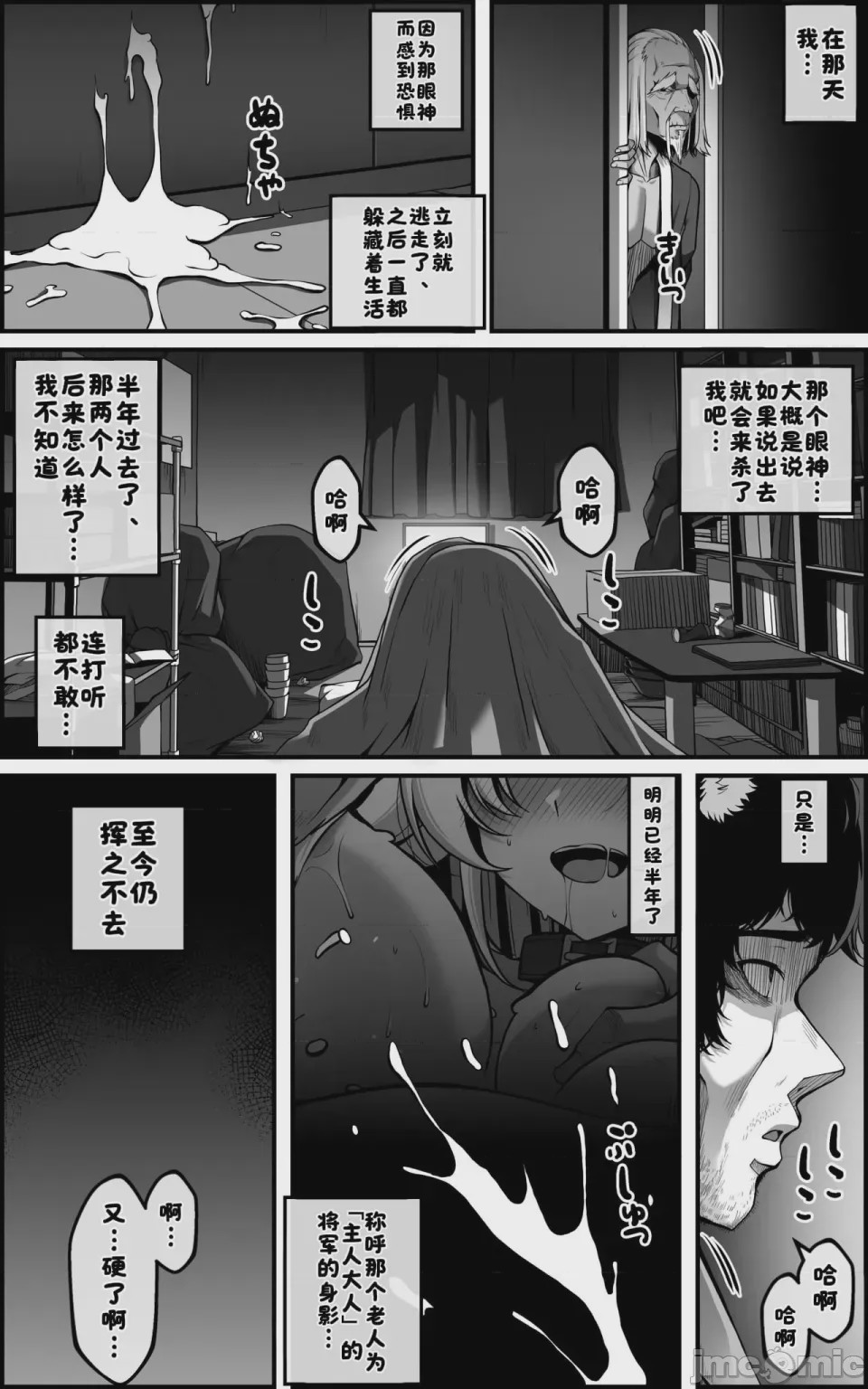第1话, 페이지 45