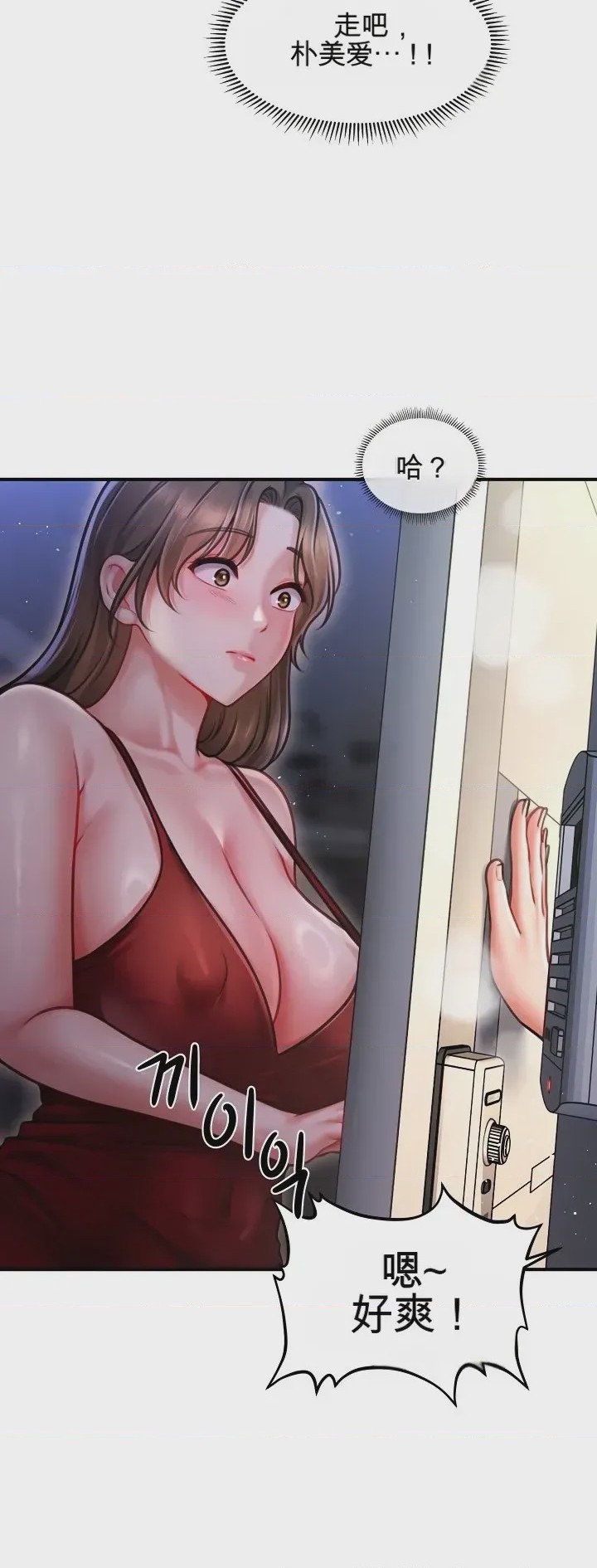 第1话 1、49 ページ