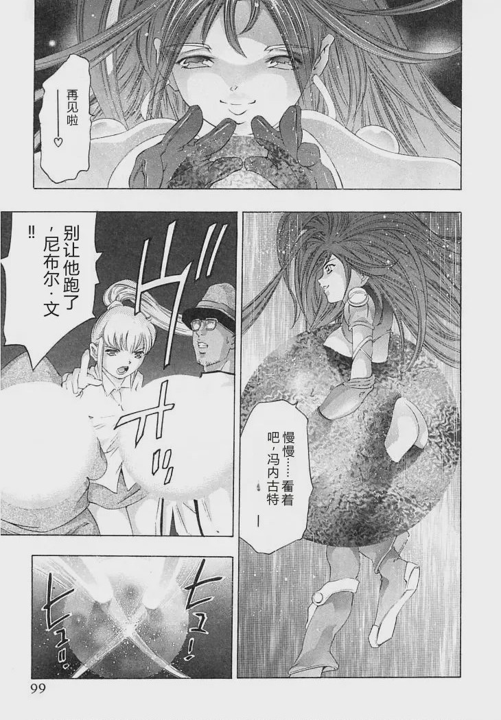 第 1 章、102 ページ