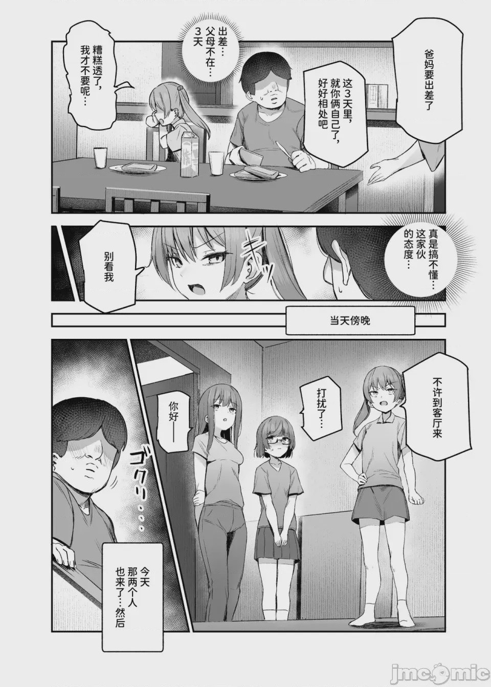 第1话, page 1129