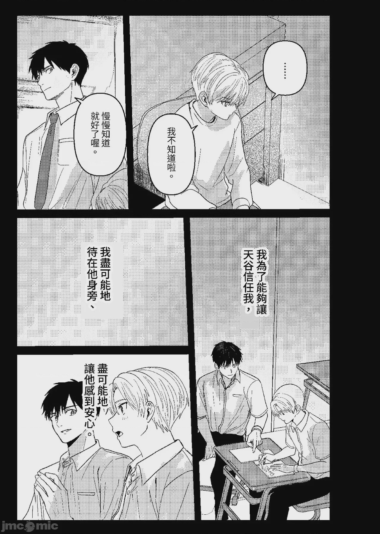 第1话，第 60 頁