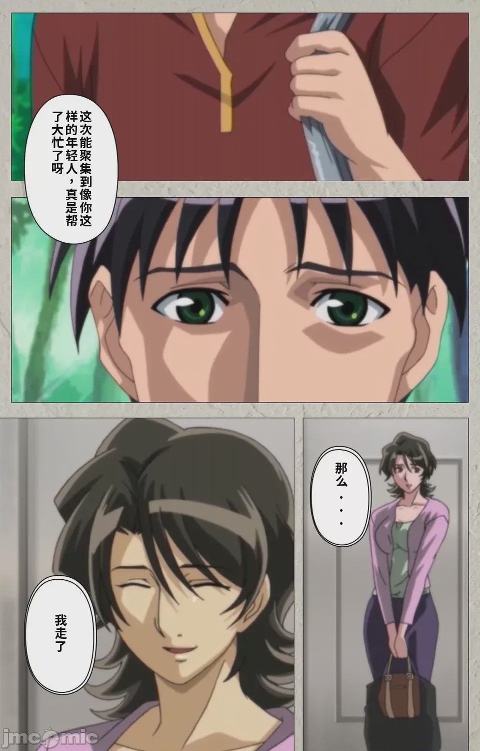 第1话, page 130