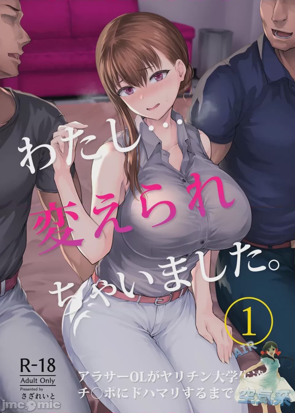 第1话，第 2 页