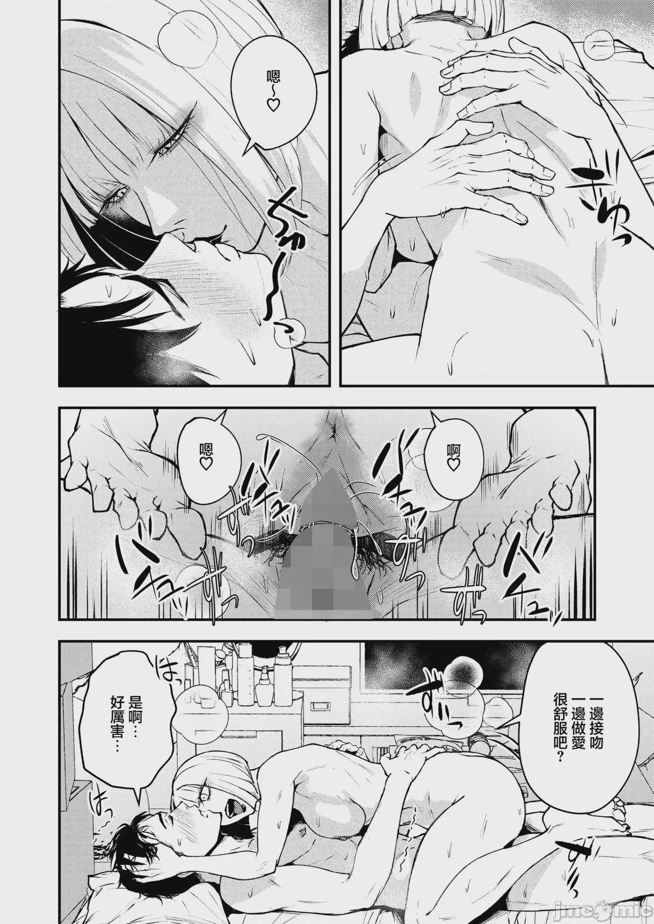 第1话, trang 30
