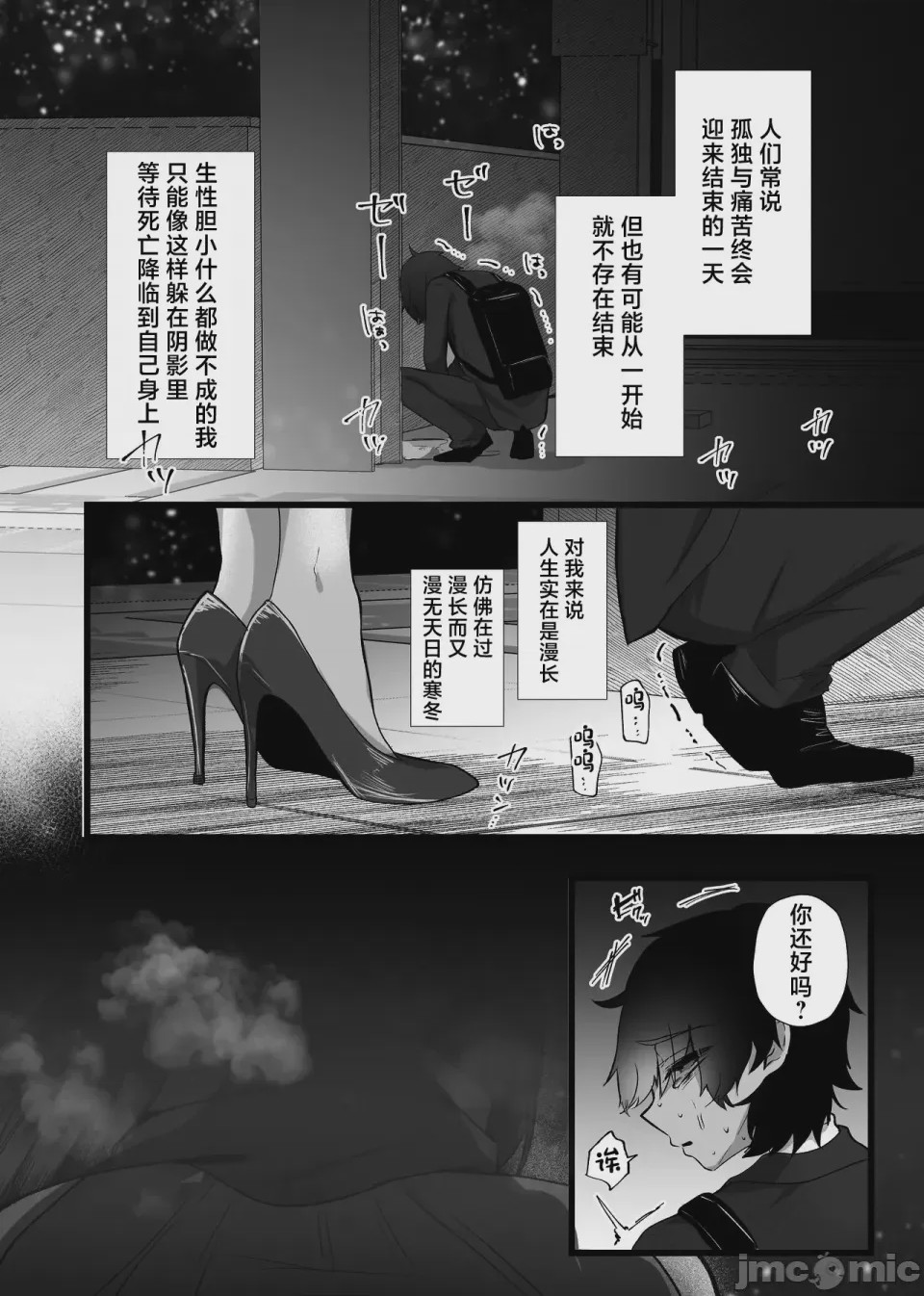 第1话, pahina 6