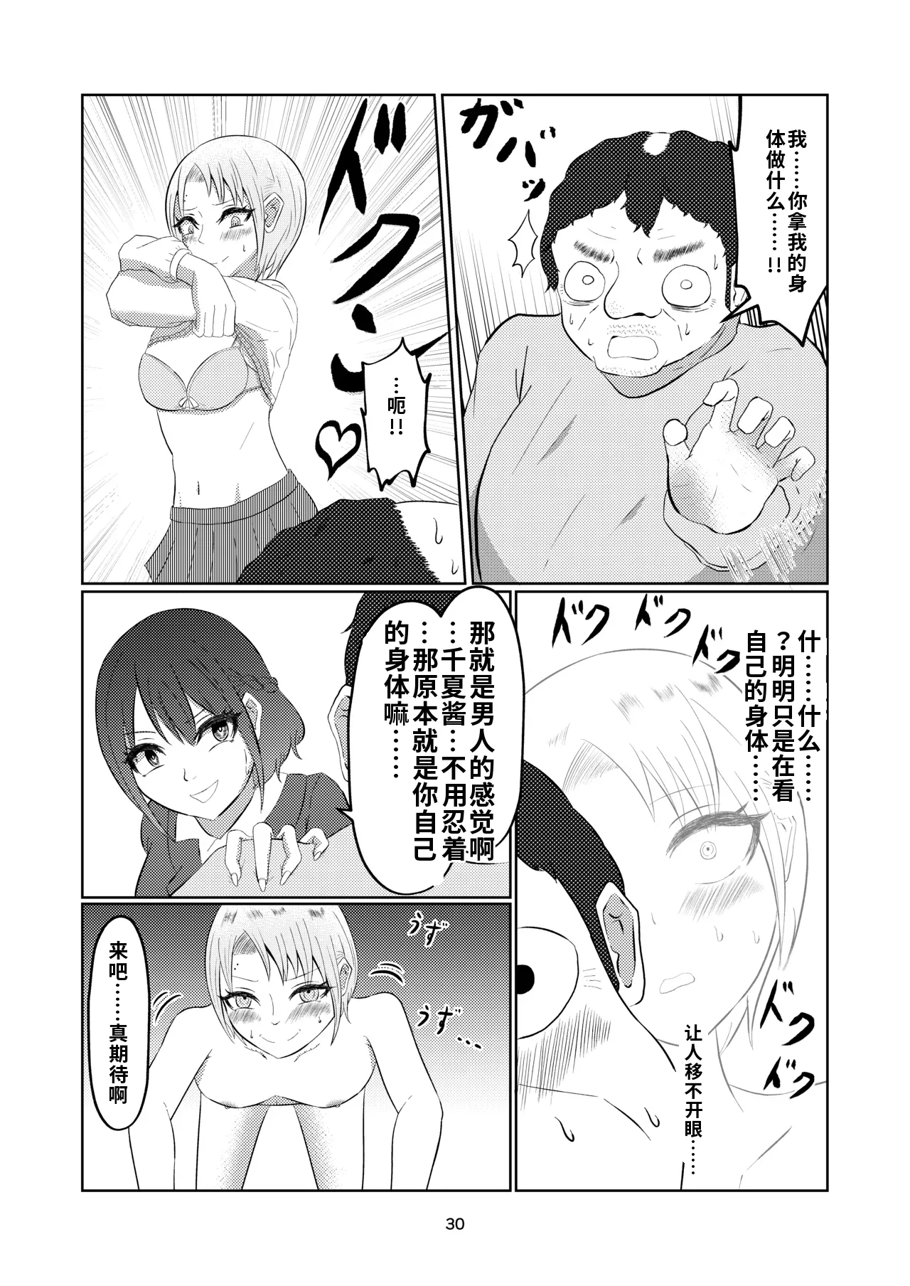 第 1 章，第 30 頁