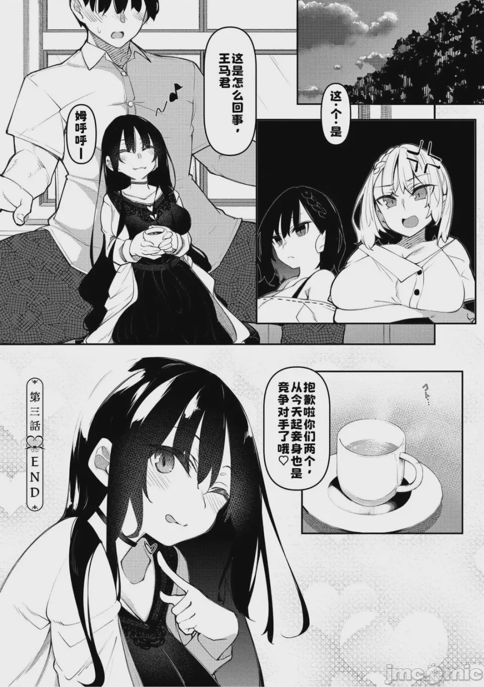 第1话，第 109 頁
