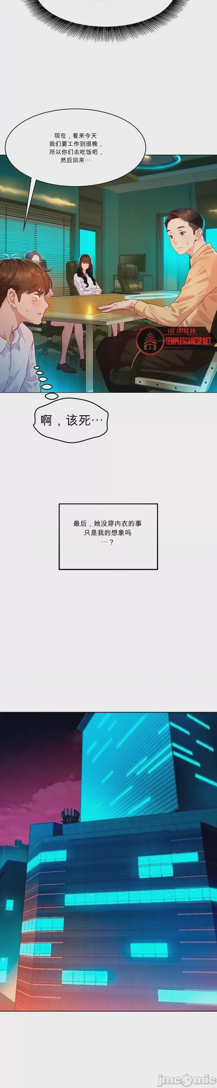 第1话 1，第 42 页